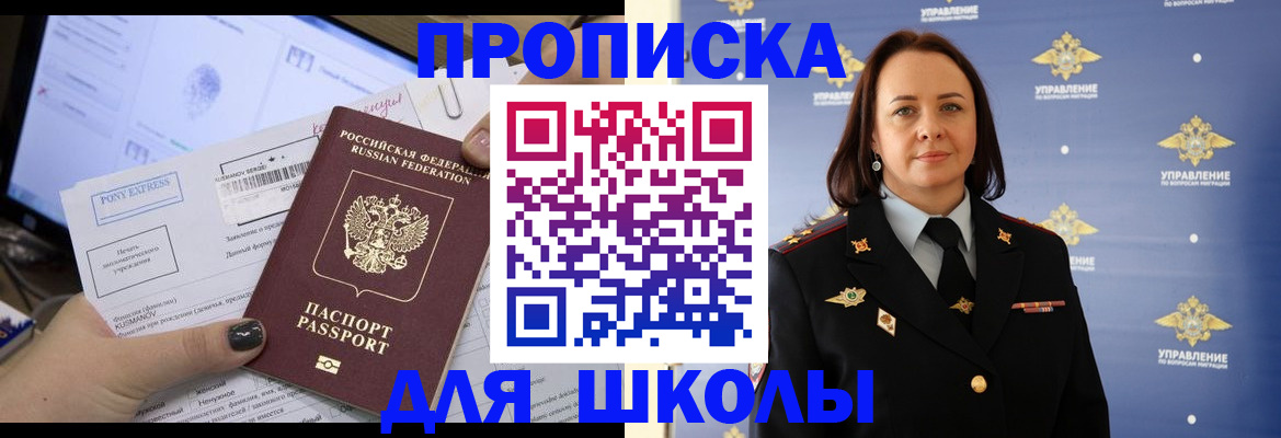 временная регистрация в квартире в Оби