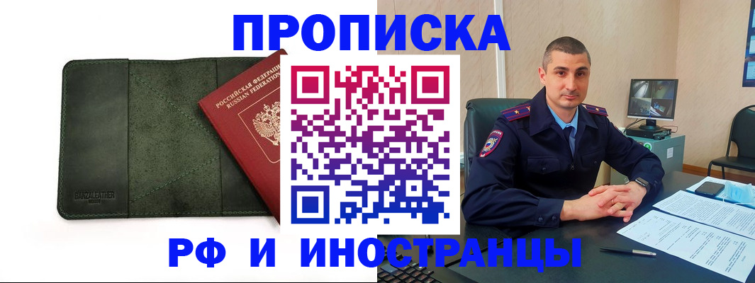 пропишу в квартире в Оби
