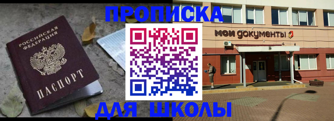 прописка гарантия в Оби